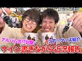 アルバムにサインを書きながら長々と近況を語る動画です