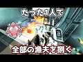 1人で漁夫を全員倒したら5000ダメージ出してた【APEX LEGENDS】