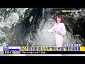 最新》巴威「下半天略北轉」 速度變慢 影響時程延後！@newsebc