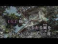 札幌ふたりづれ【女性パート】/都はるみ・渕野忠明(cover)飛鳥雅