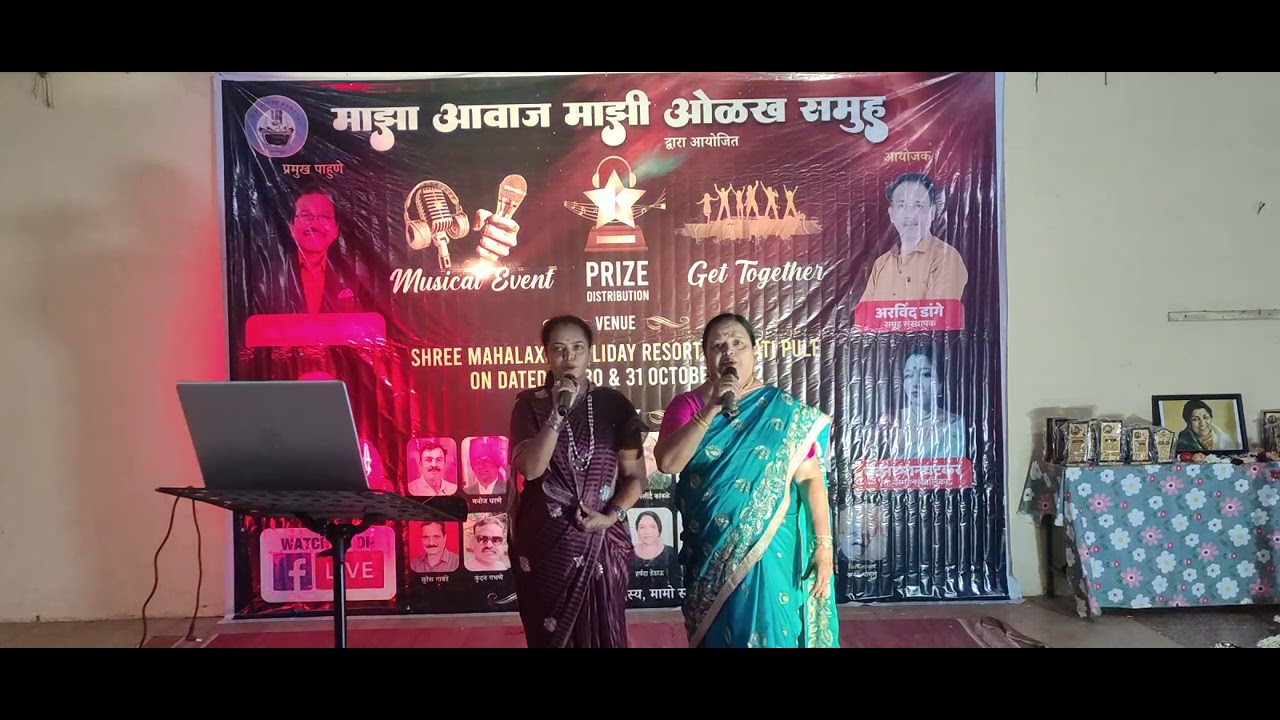 Bhaktigeet...Sunayna Pai and Sunita Apte - YouTube