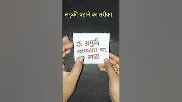 Guarantee ह स त र ख द आपक ब ह म आय ग Vashikaran Totka औरत वश करण Hindiwale Solution 