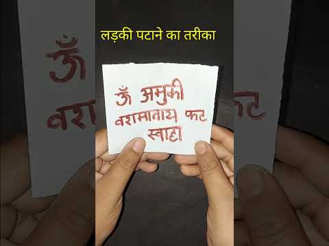 Guarantee ह स त र ख द आपक ब ह म आय ग Vashikaran Totka औरत वश करण Hindiwale Solution