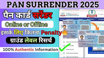How to Surrender PAN Card Online 2025 | Double PAN Card Cancellation|PAN Card Deactivate Kaise Kare