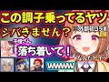 外部初コラボでもエンジン全開の千燈ゆうひに動揺する橘ひなの達ｗｗ【千燈ゆうひ/橘ひなの/イブラヒム/アステル/LEON代表/ぶいすぽ】