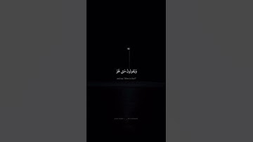 فسينغضون إليك رؤوسهم ويقولون متى هو ـ سورة الإسراء ٥١ ـ الشيخ محمد صديق المنشاوي