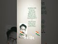 चाॅद पे अपने तिरंगे गढ गए #youtubeshorts #shortvideo #youtube