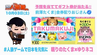 眠りのたくま人狼殺 Youtube網紅頻道詳情與完整數據分析報告 Noxinfluencer提供支持