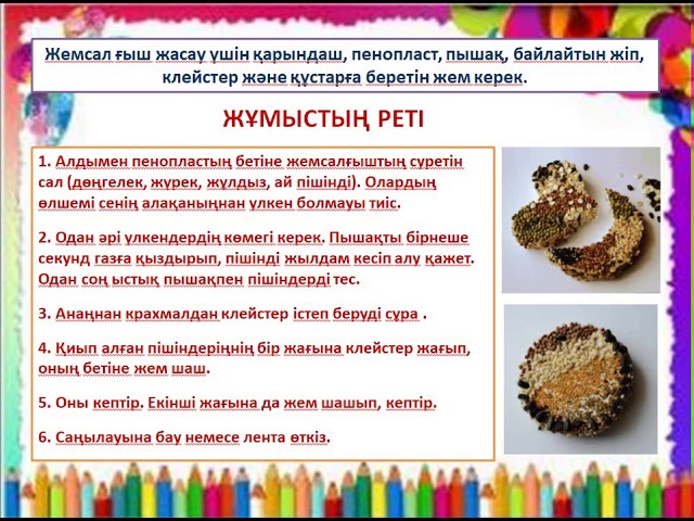 Анальді бангпен онлайн көру