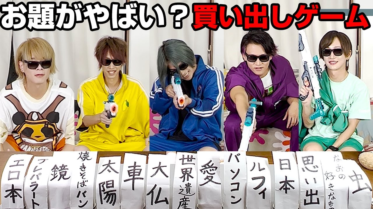 【買い物ゲーム！】車は、流石に辛すぎる