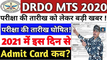 Drdo Mts Exam Date 2020 | Drdo Mts Admit Card 2020 | Drdo Mts Official Notice Out 2020 | Drdo Mts ..