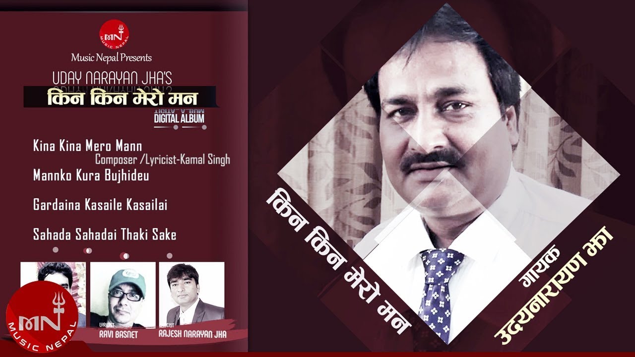 nepali song video geet Uday Narayan Jha Album | Music Nepal