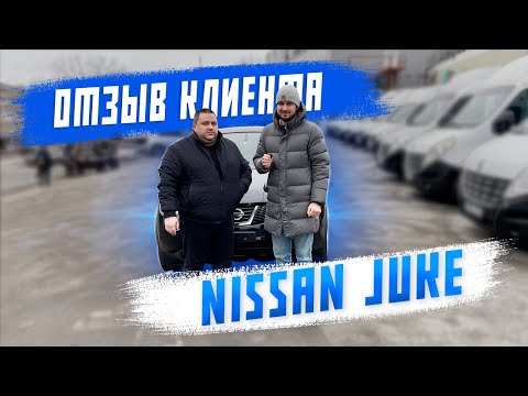 Отзыв клиента ES Transit. Nissan Juke.