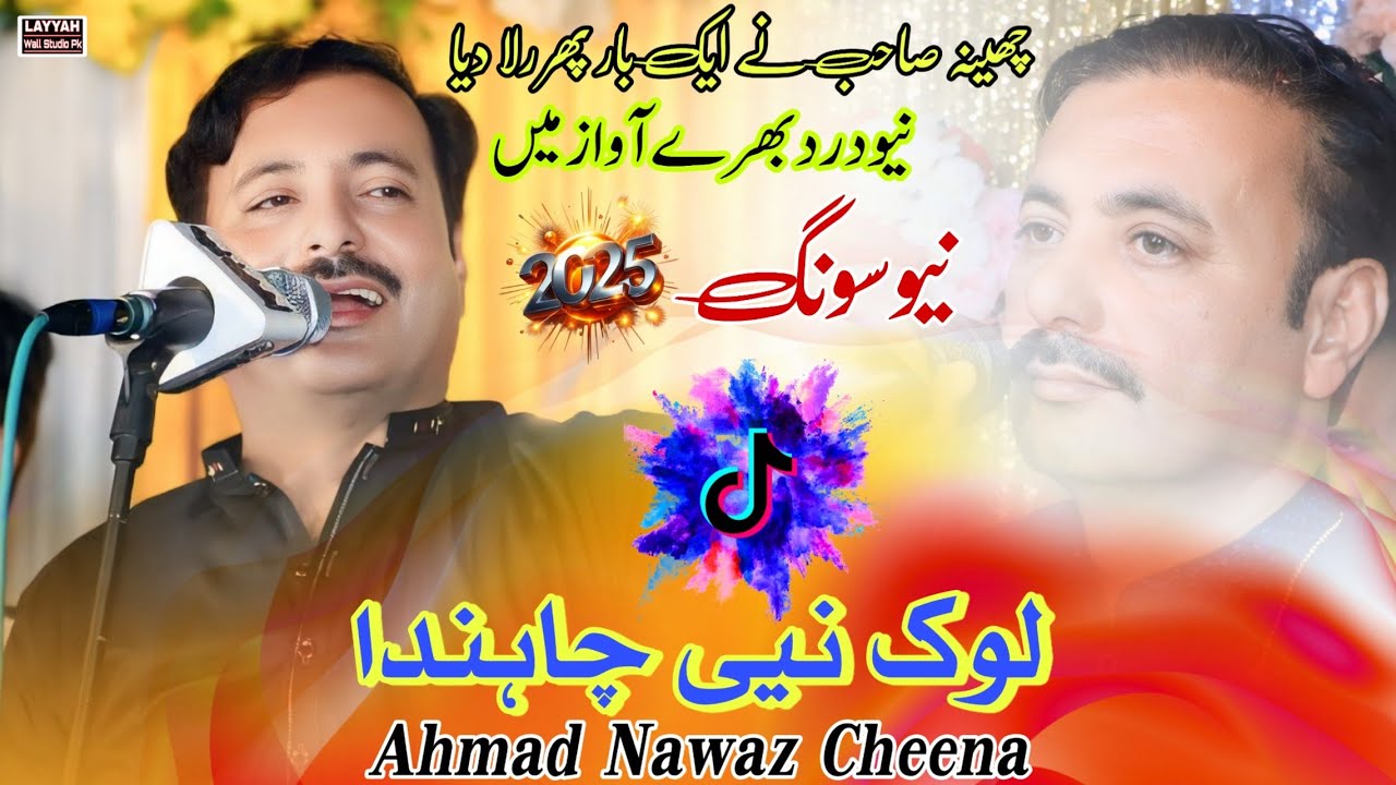 Lok Ni Chanda | Ahmad Nawaz Cheena | New Saraiki Song 2025 | Layyah ...
