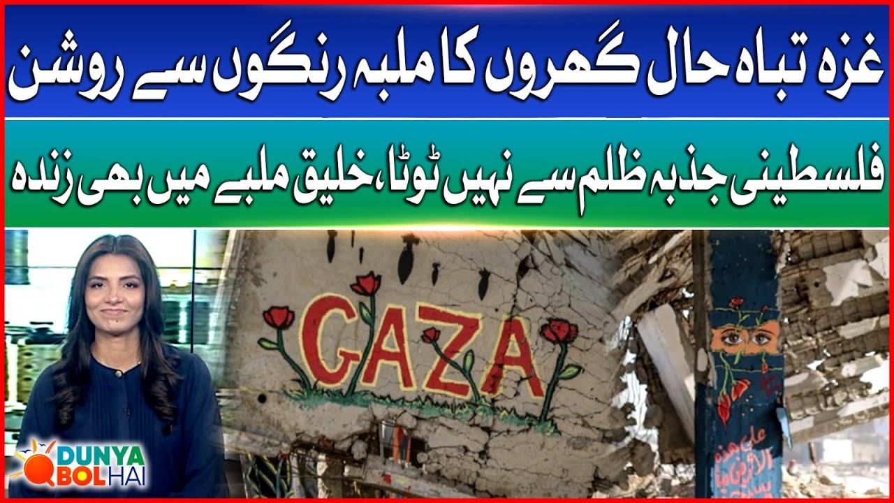 Gaza Destroyed Houses Lit up with Colors | Palestinian Artist Amaze Everyone | Breaking News