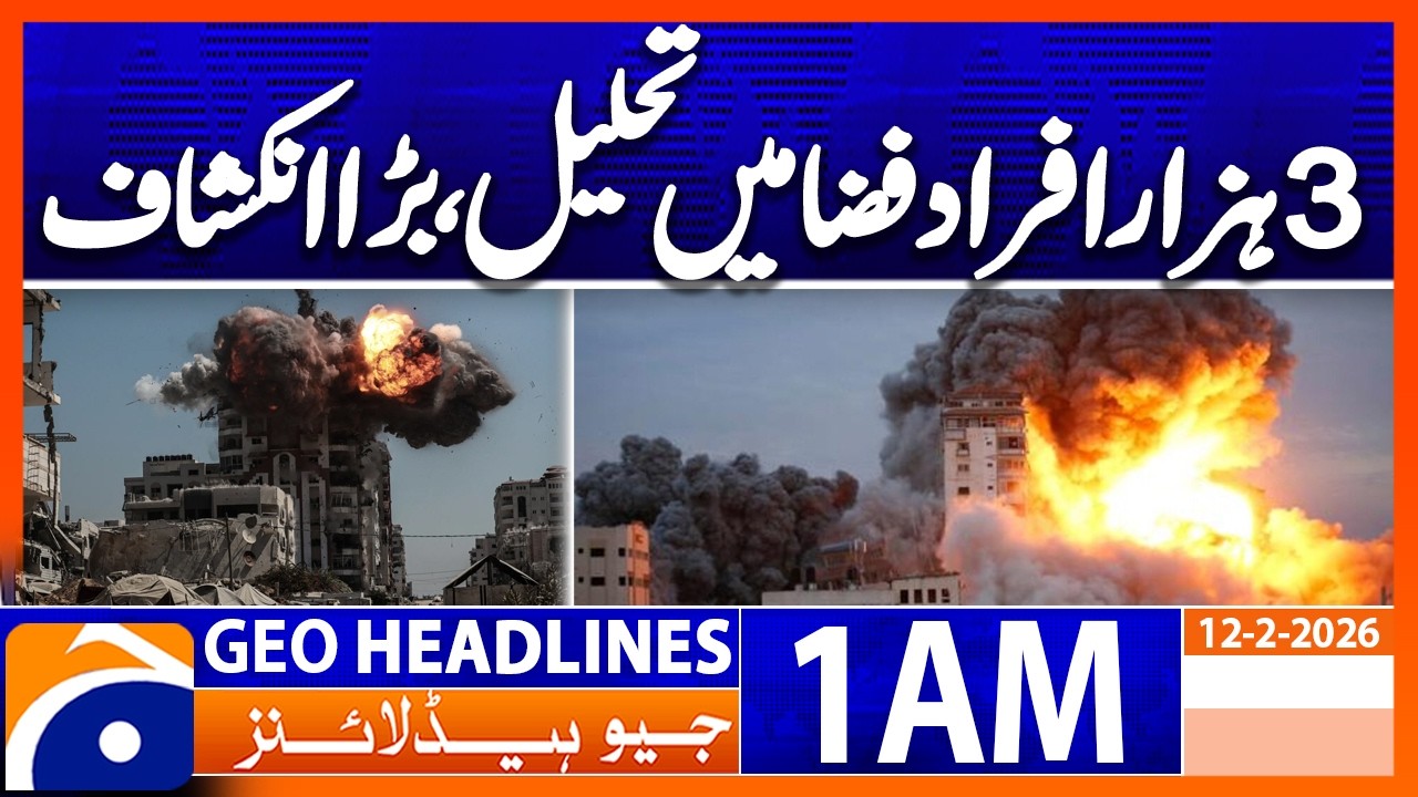 Thermobaric bomb use revealed in Gaza | Headlines Geo News 1 AM (12 Feb 2026)