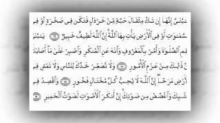 نصائح لقمان  لإبنه  ~  ماهر المعيقلي