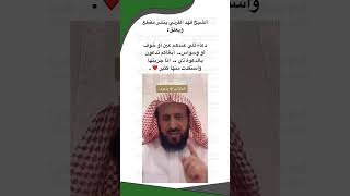 دعاء للي عندهم عين أو خوف أو وسواس