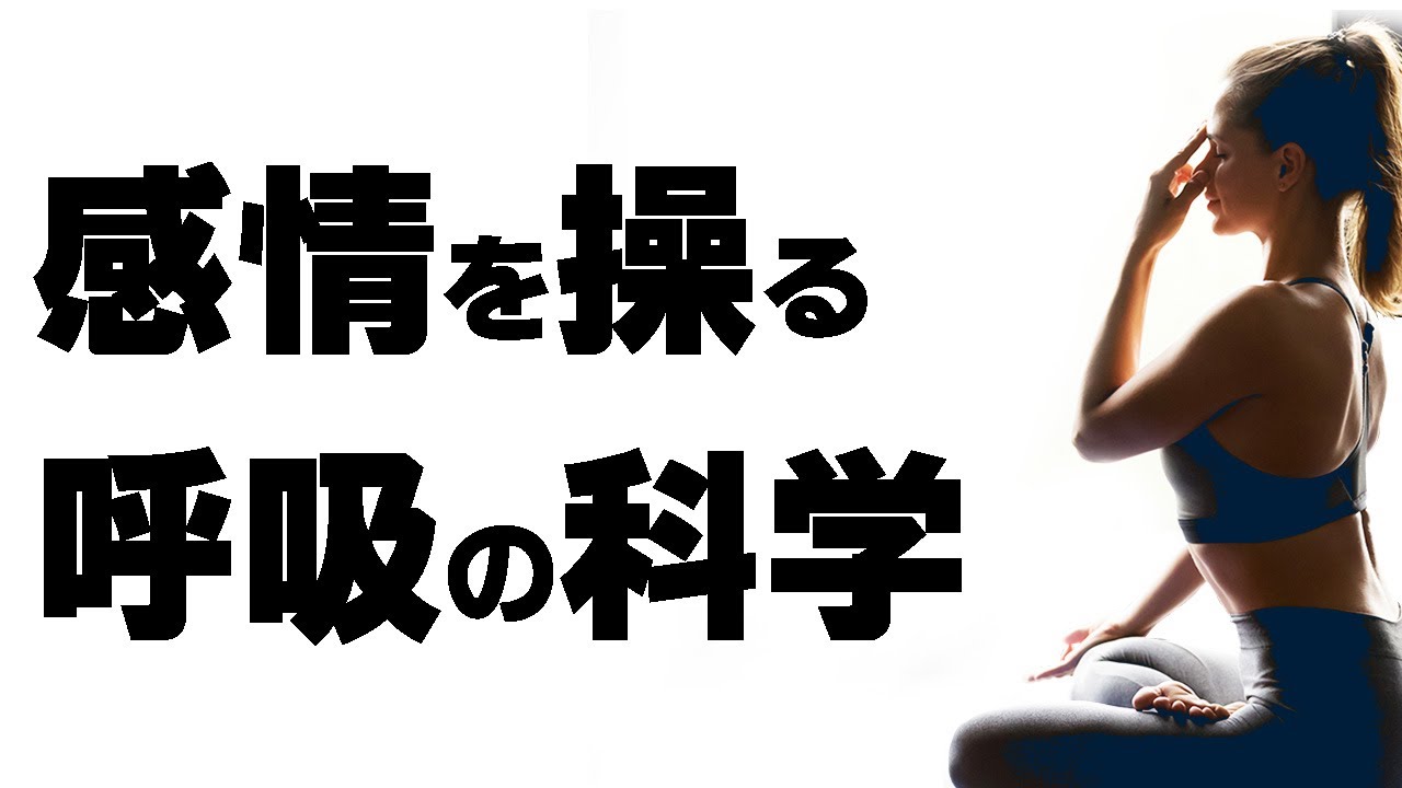 ヨーガの呼吸法（プラーナーヤーマ）について徹底解説_【完全解説】ハタヨーガ・プラディーピカー(4)
