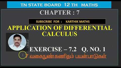 EXERCISE 7.2   Q.NO. 1 |12TH MATHS TN | CHAPTER 7| APPLICATION OF DIFFERENTIAL  CALCULUS |TM/EM