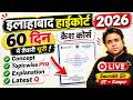 🔴 AHC RO ARO 2026 60 Days Crash Course | AHC RO ARO By Target Study IQ