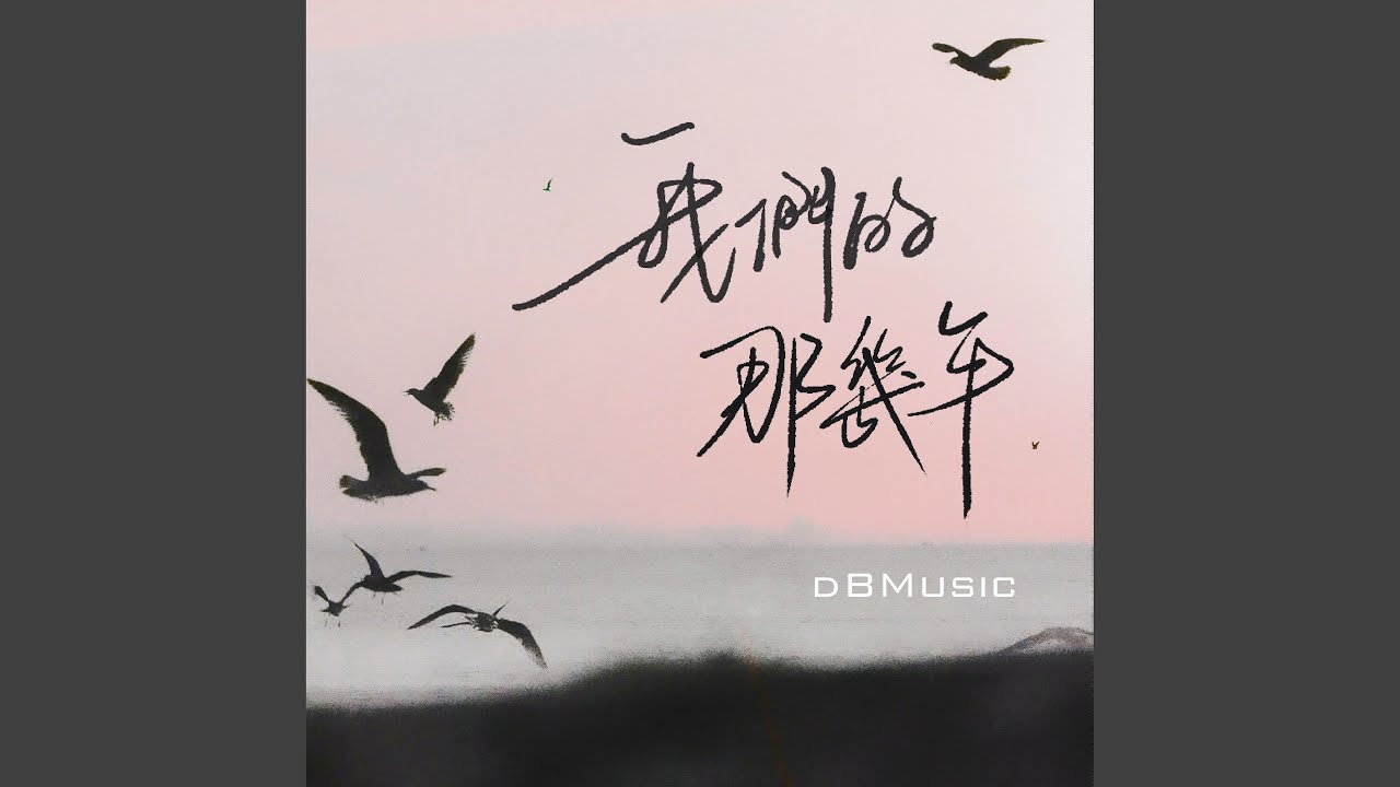 Ver Corporate Mellow Groove 新的啟程（純音樂） en YouTube