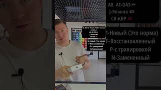 Что проверить перед покупкой iPhone?