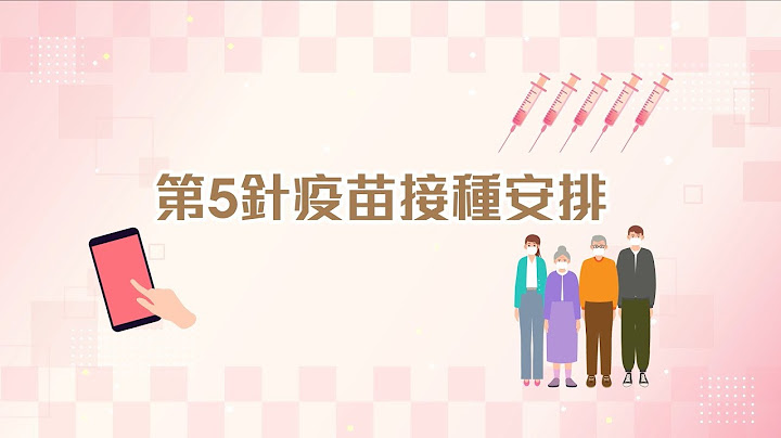 同心抗疫：第五针疫苗接种安排 (16.12.2022) - 天天要闻