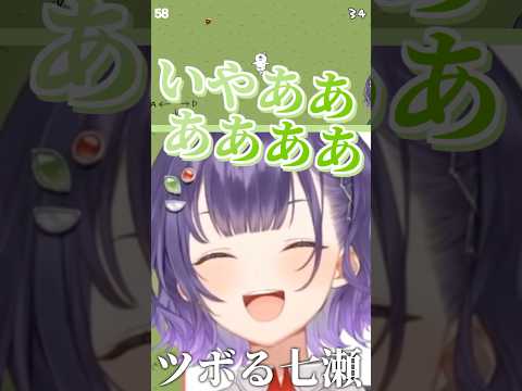 自分の叫び声にツボる七瀬すず菜 #にじさんじ #vtuber #shorts #切り抜き #ゴブリン・ノーム・ホーン