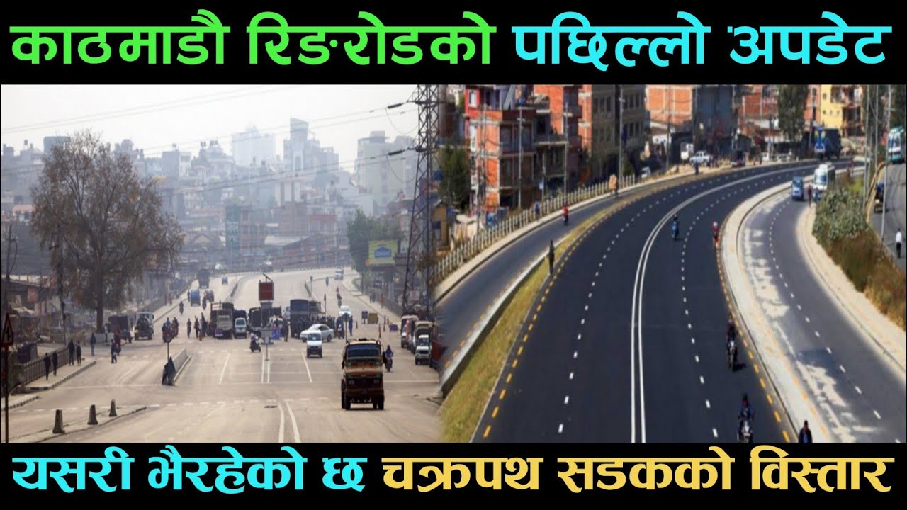 kathmandu ring road improvement project//ring road expansion in kathmandu