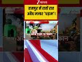 Uttar Pradesh Bulldozer Action : रामपुर में रातों रात अवैध मजार 'धड़ाम'!| CM Yogi | Zee News