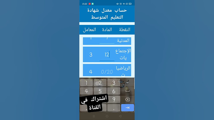 نقاط للحصول على معدل 10 في البيام #bem2023