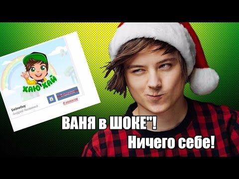 Как получить безплатные стикеры EeOneGuy и Другие в ВК 2016 + смотреть до конца ZnakoVIIT