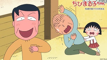 ちびまる子ちゃん　2024/4/21放送　第1427話「プロ野球開幕！！」の巻アニメ予告
