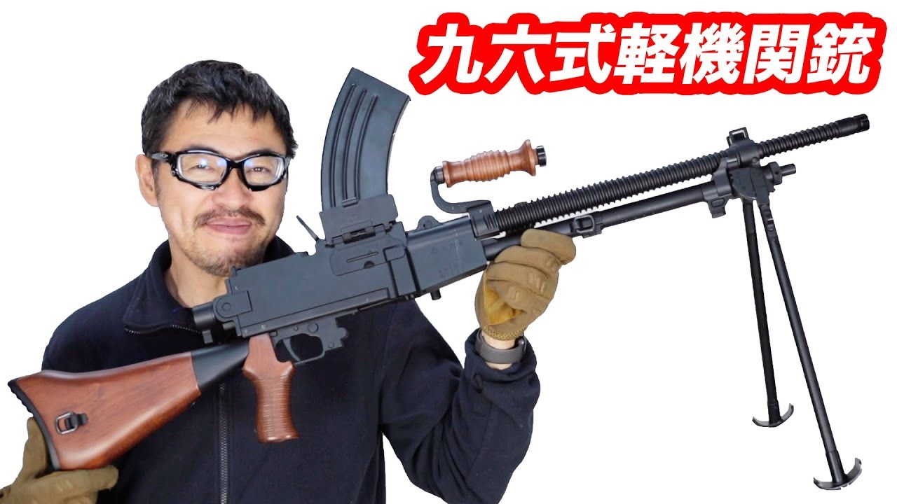 さらに値引き フォースターbox S T 九六式軽機関銃 電動ガン スペシャル5