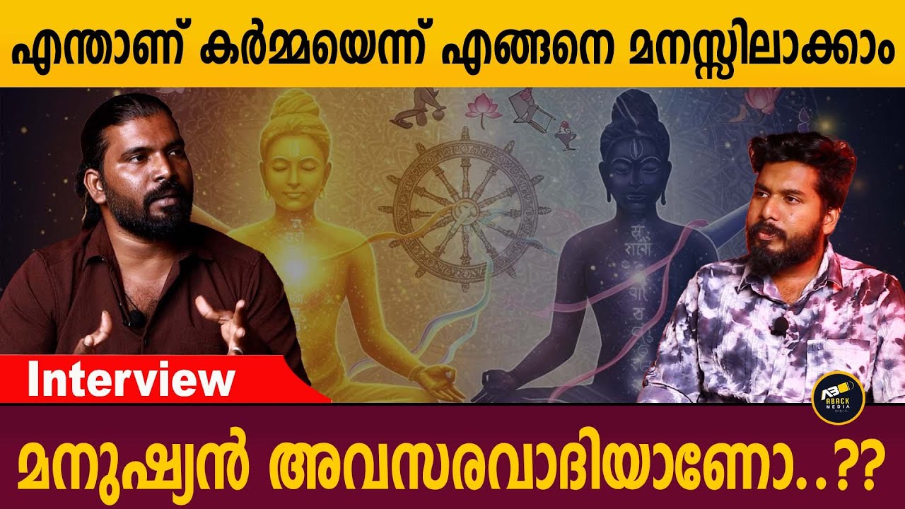 ദൈവങ്ങൾക്കും കർമ്മദോഷമോ ?  | ABACK MEDIA