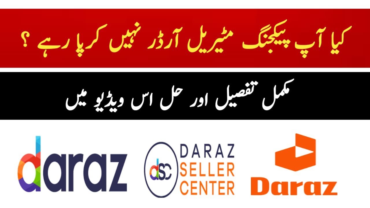 Packaging Material Order error on Daraz Unable to Order Packaging