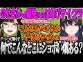 【ぶいすぽ夏祭りマイクラ】八雲建設の資材集めで全ロスし、あかりんに心配されたり、のせさんへの偏見がすごいはなびｗ【蝶屋はなび、一ノ瀬うるは、夢野あかり、ぶいすぽっ！】