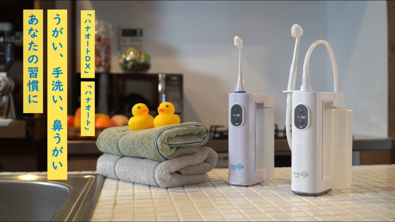 nicoja楽天市場店｜「日光精器」のブランドである「nicoja」は、鼻用