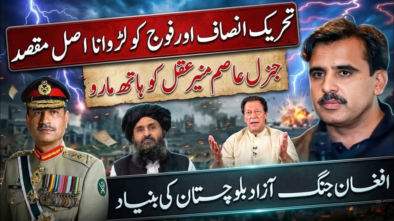 KPK Border Conflict Explained | Is Someone Trying to Start Internal War in Pakistan?”