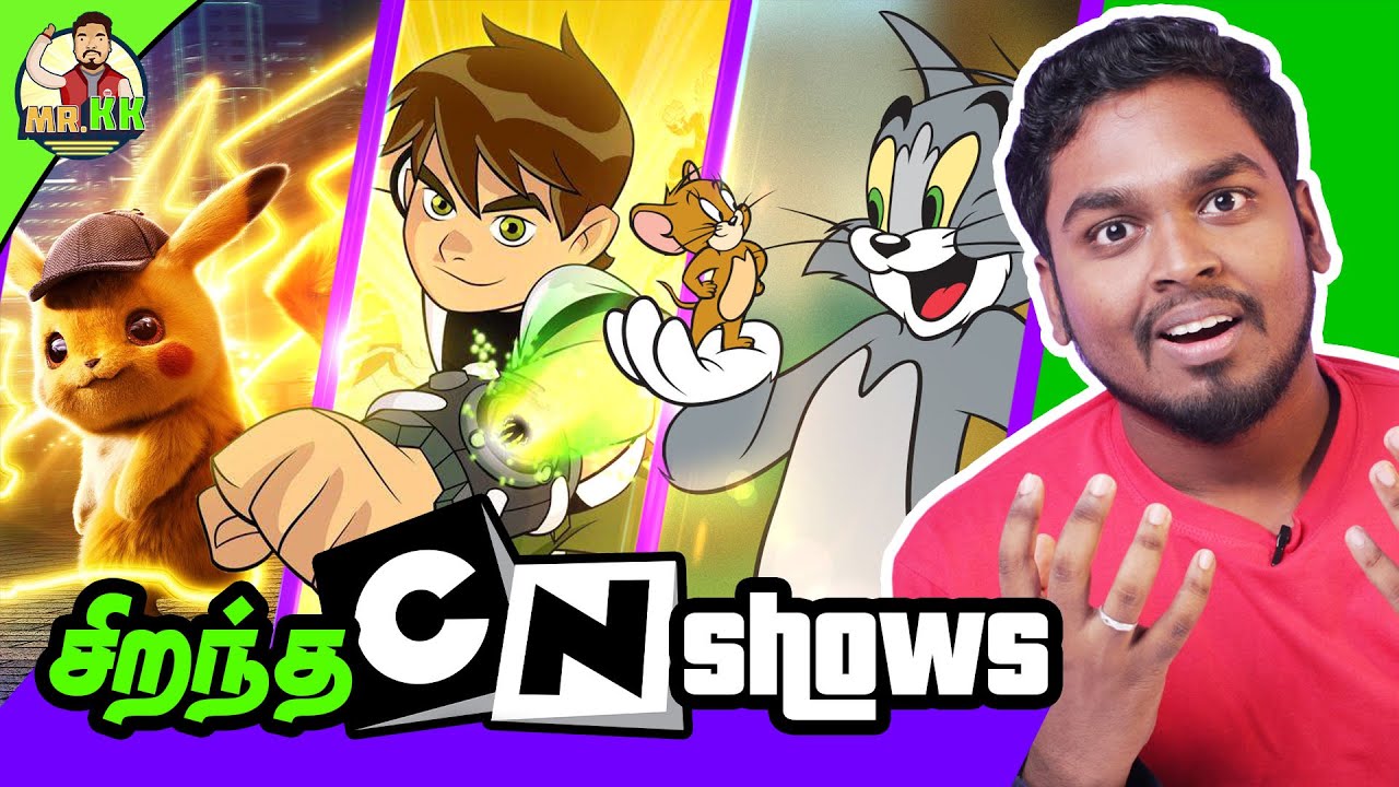 சிறந்த Cartoon Network Shows | Top Cartoon Network Shows | Mr.KK | கதை கந்தசாமி