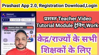 prashast app 2.0 Registration || prashast app 2.0 download and login || prashast app online training screenshot 3