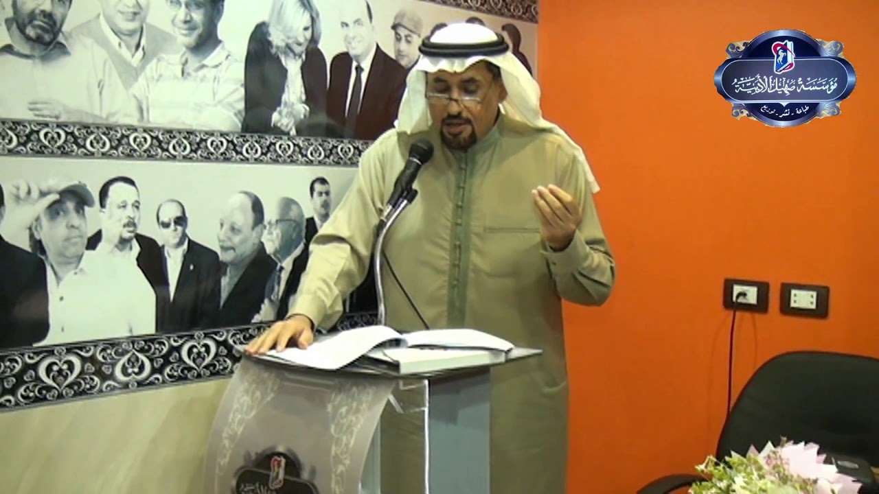 الشاعر جاسم الصحيح في مؤسسة صهيل الأدبية