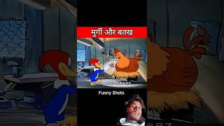 #cartoon #comedy #funny #viralvideo #shorts #shortvideo #trending
