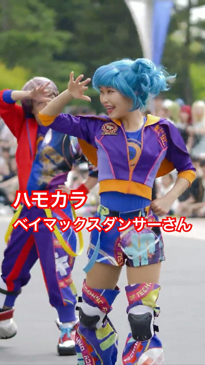 ディズニーランド】ハモカラ ベイマックスダンサーさん② 2025年6月