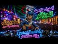 شخصية maryoulalgerini يغني أغنية عالمية ترند للجزائر يفعلها المريول مرة أخرى mp3