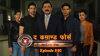 The Command Force  - Episode # 02 Content