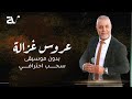 من فوق رمش العين الغرة ميالة عروس غزالة بدون موسيقى سحب احترافي من فوق رمش العين الغرة ميالة عروس غزالة بدون موسيقى سحب احترافي