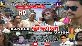 Title: danger bhikari union managed by: bairagi deep production & jojo
j5 camera: ashish panda direction: jogesh writer: durga prasad e...