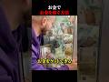 お金でお金を稼ぐ方法